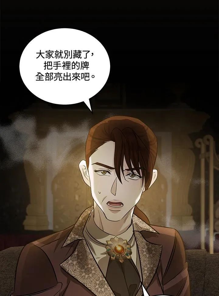 第179话77