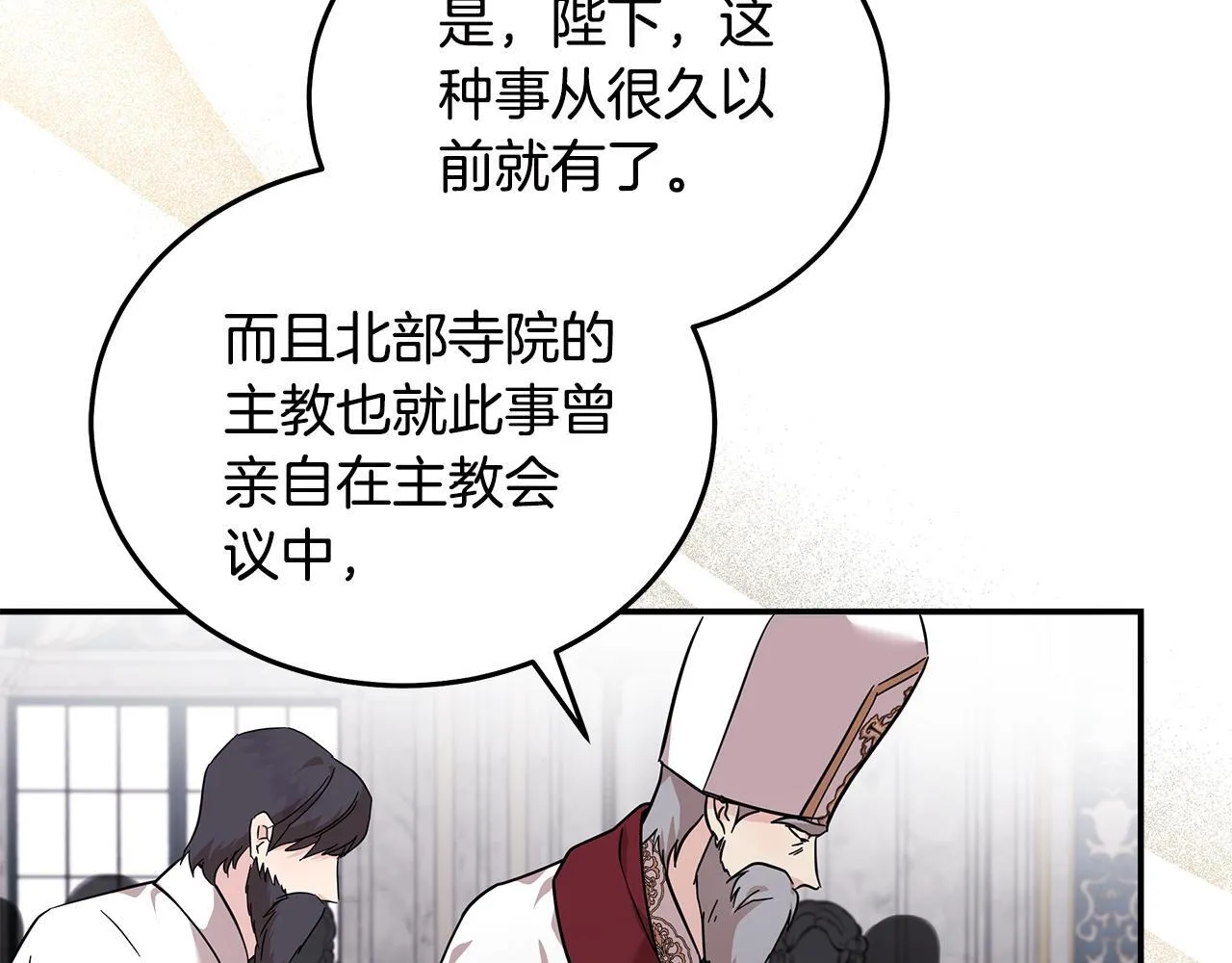 第193话 大公被诬告164