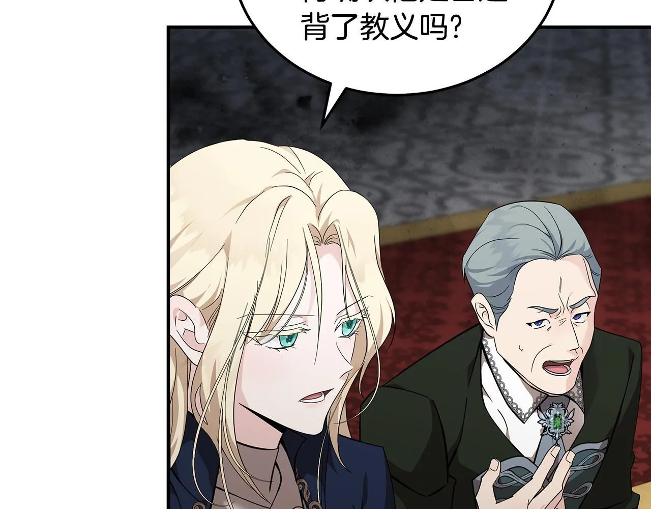第193话 大公被诬告127
