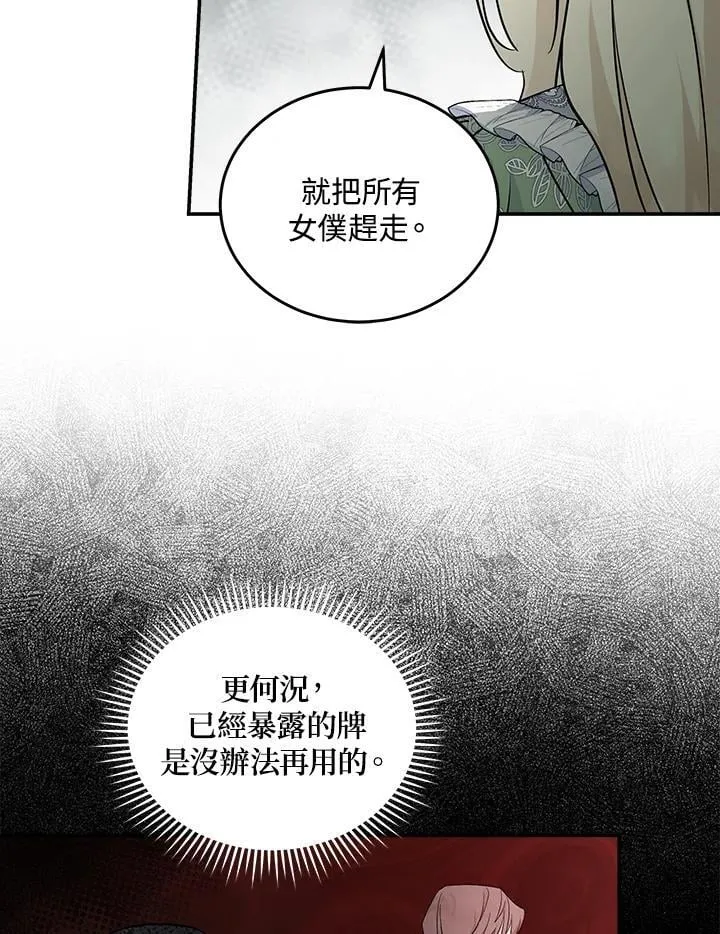 第189话67