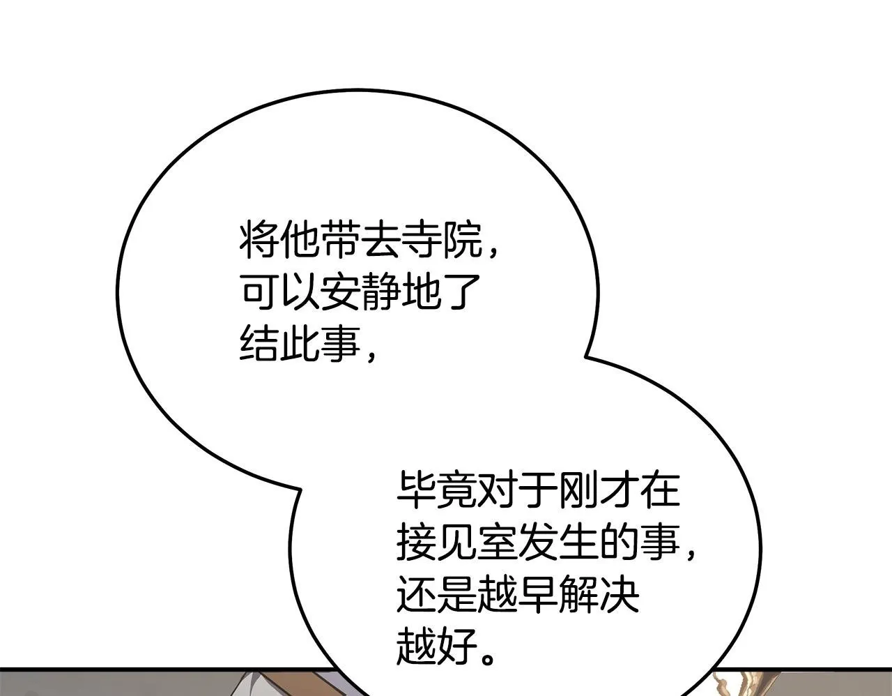 第194话 圣女是她？49