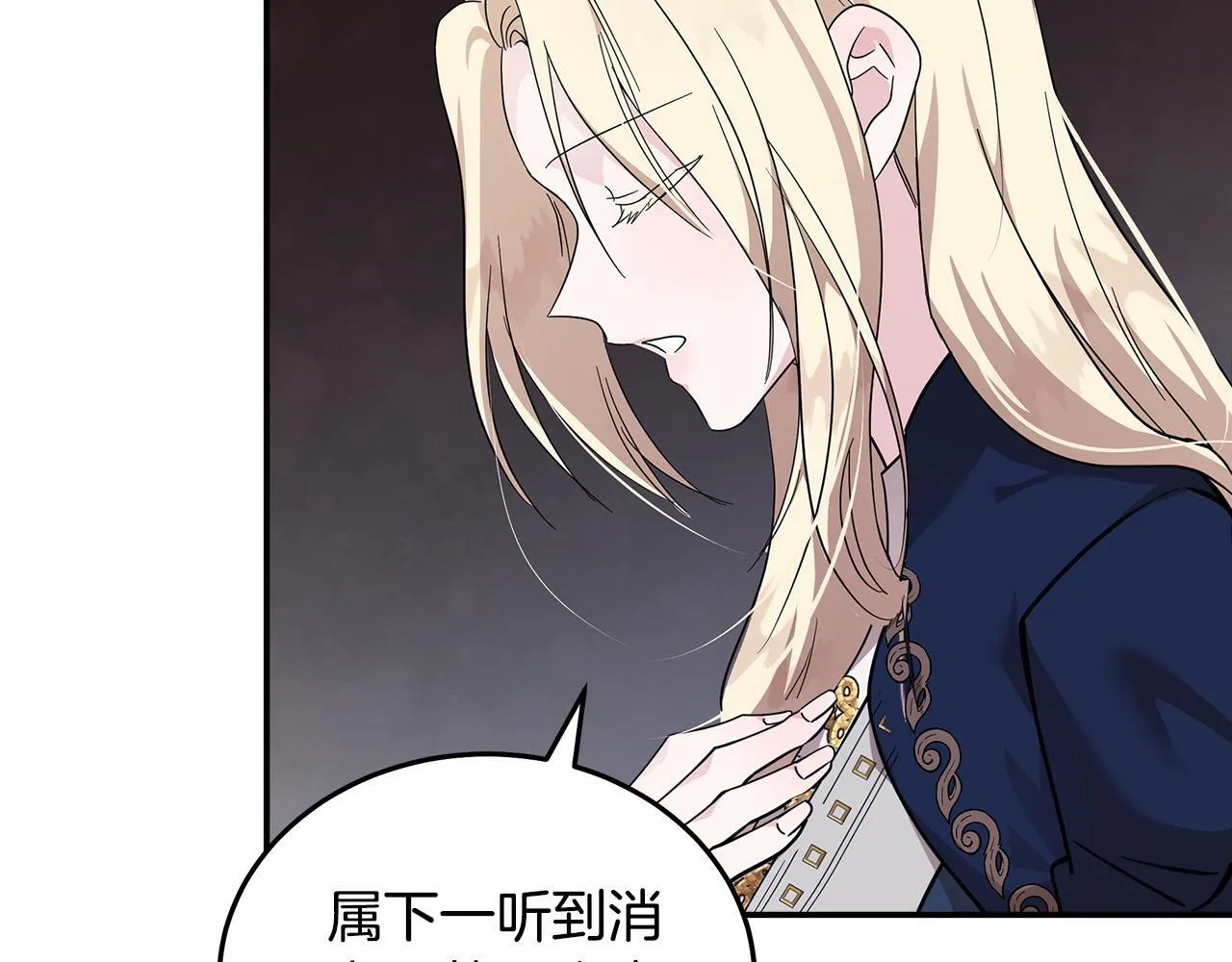 第193话 大公被诬告147