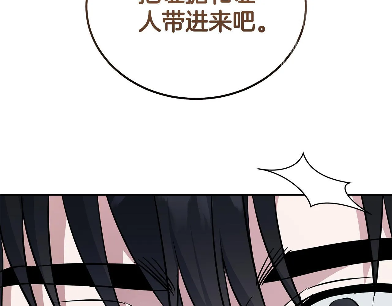 第193话 大公被诬告48