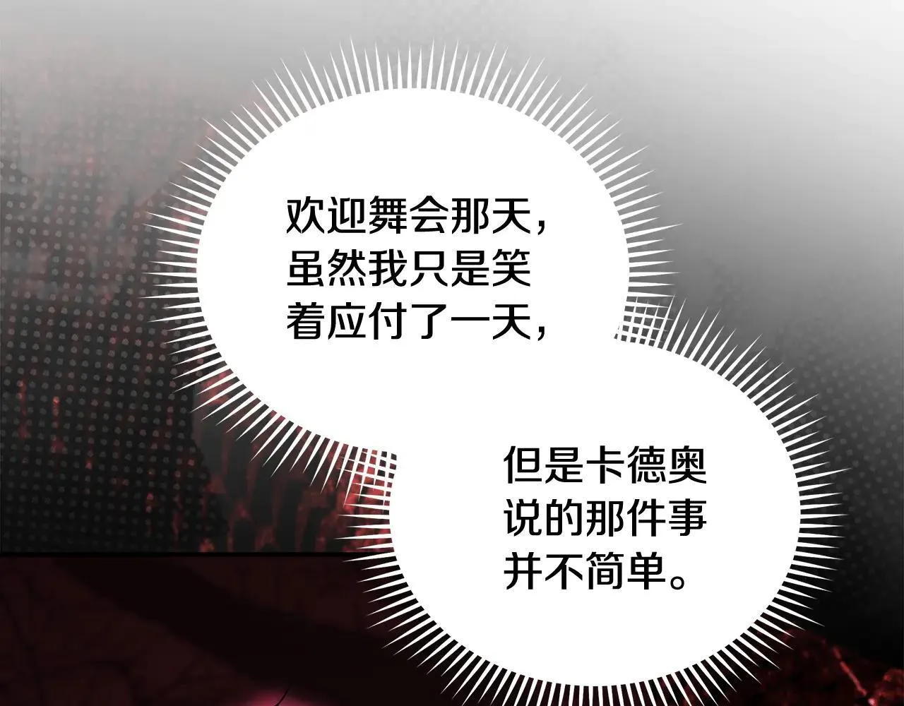 第191话 共舞90