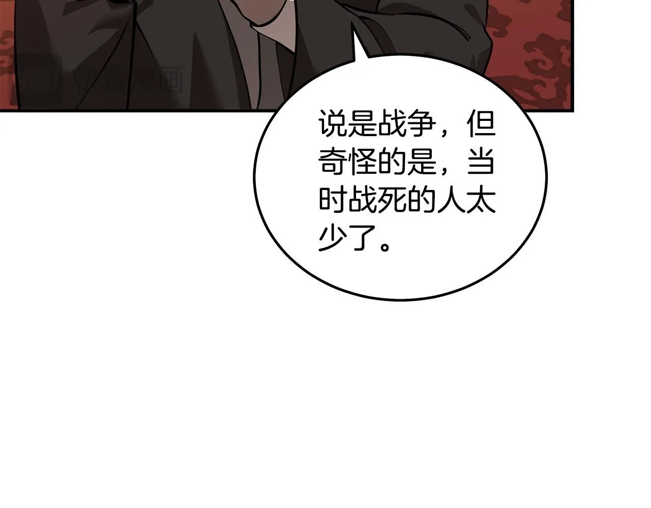 第193话 大公被诬告31
