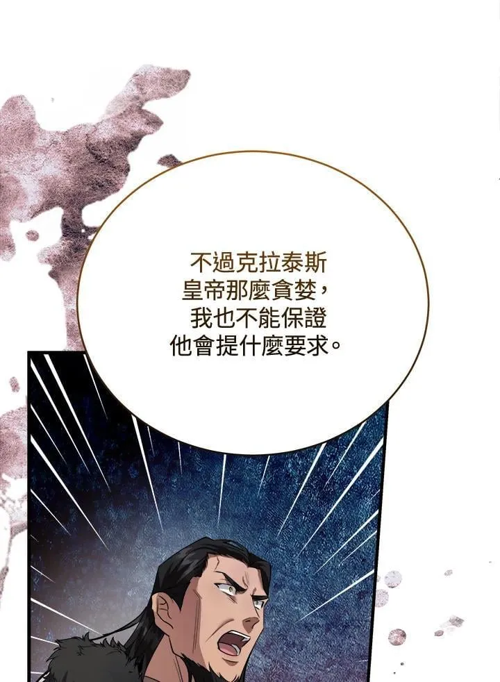 第171话90