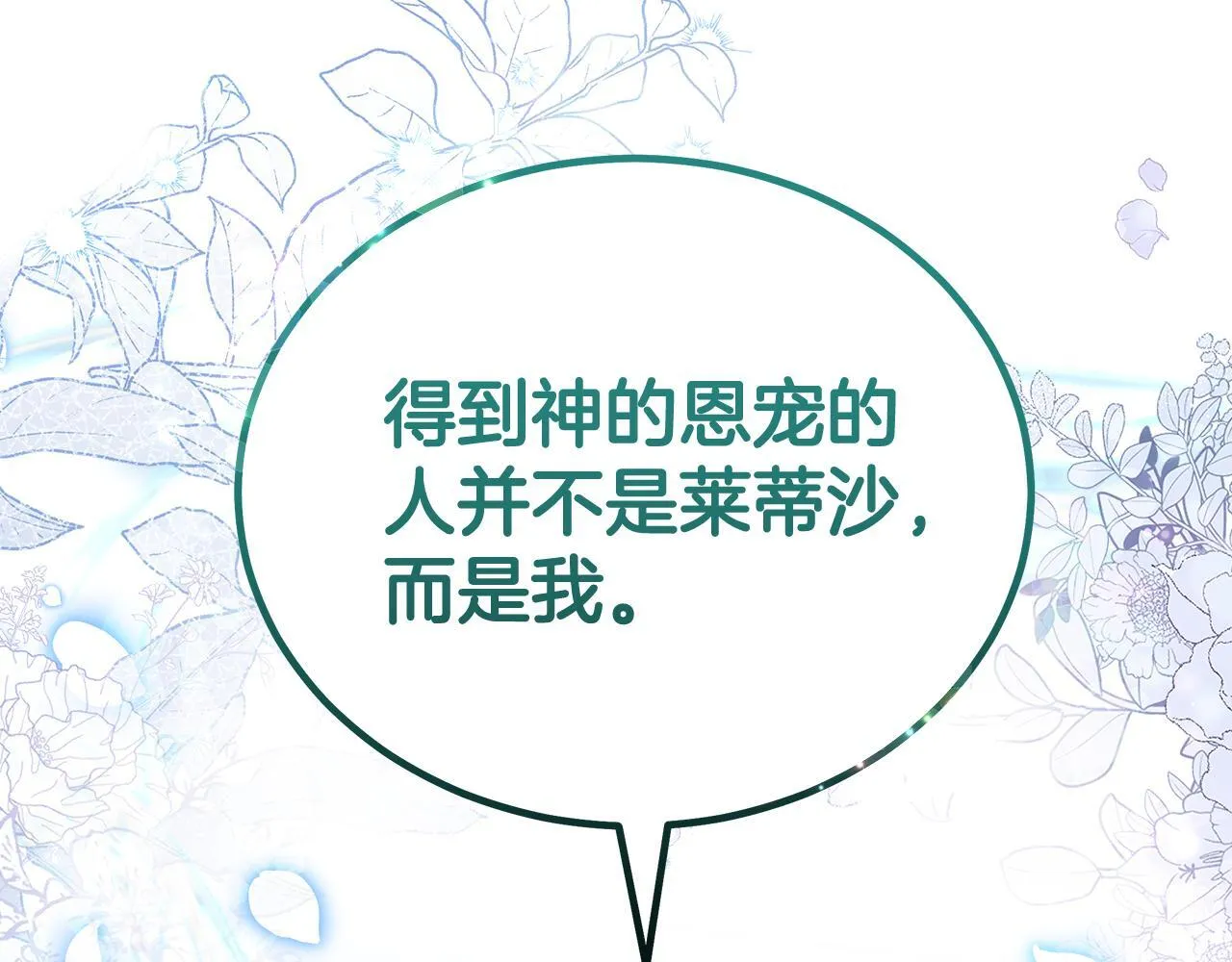 第194话 圣女是她？6
