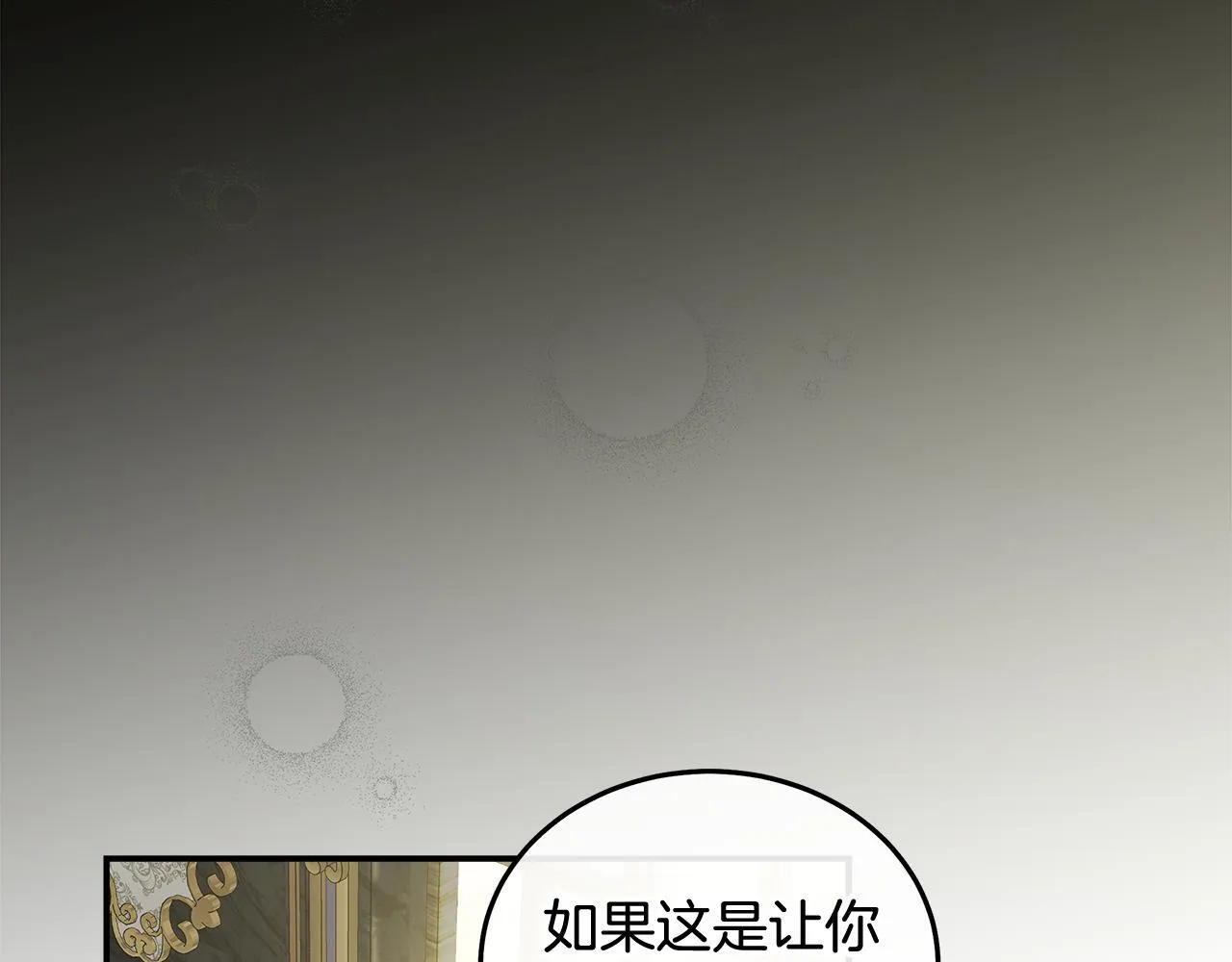 第192话 保护宝宝5
