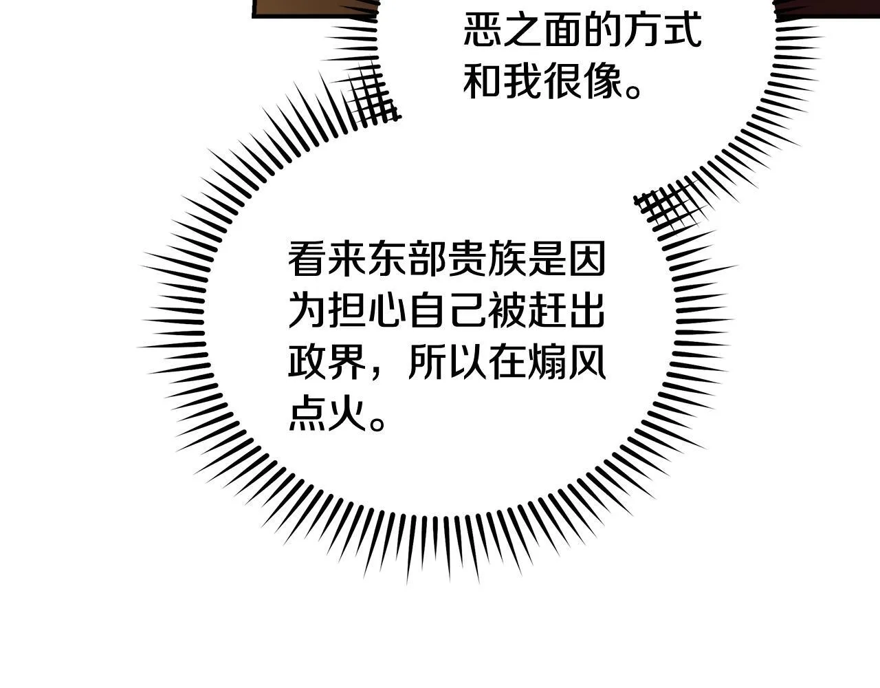第193话 大公被诬告115
