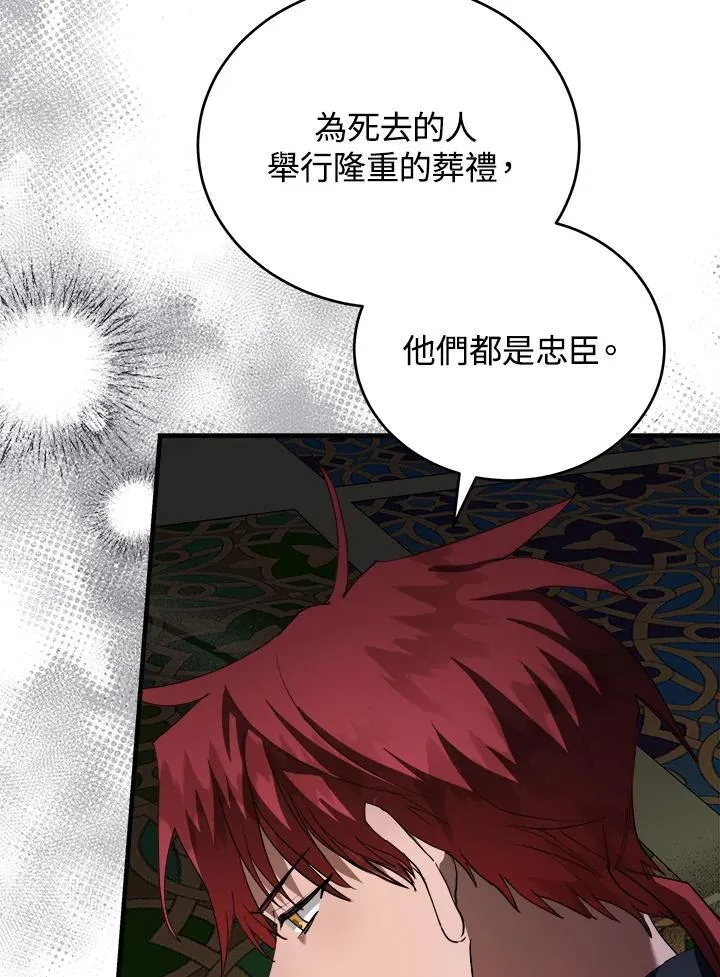 第171话97
