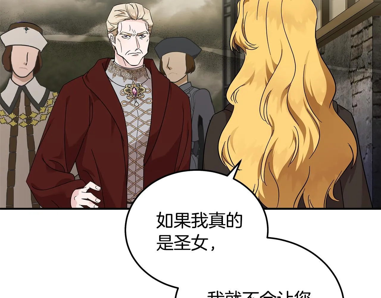 第197话 我来接你了92