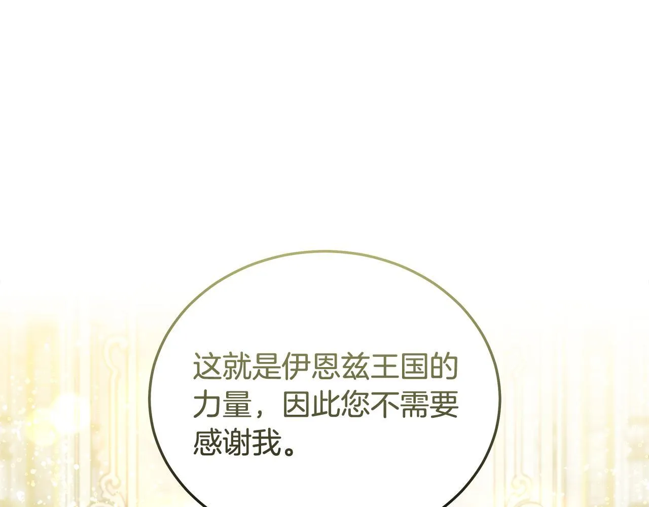 第192话 保护宝宝67