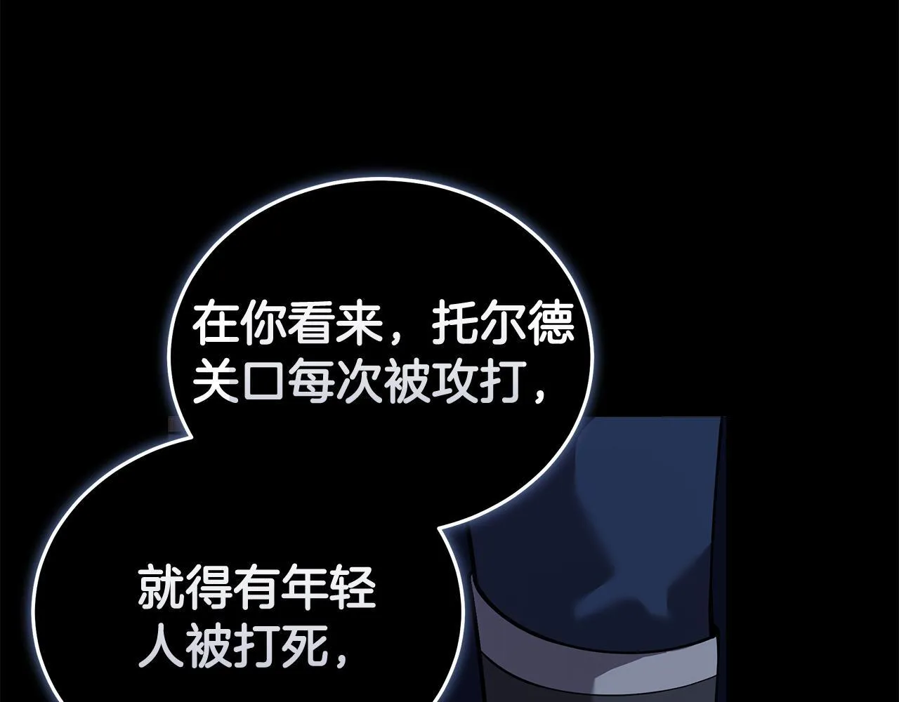 第193话 大公被诬告38