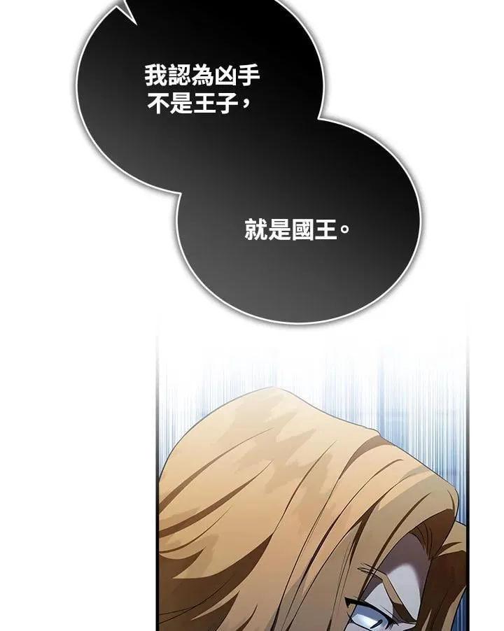 第175话45