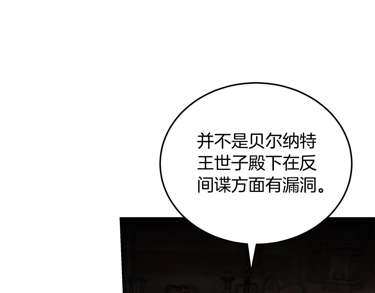 第192话 保护宝宝105