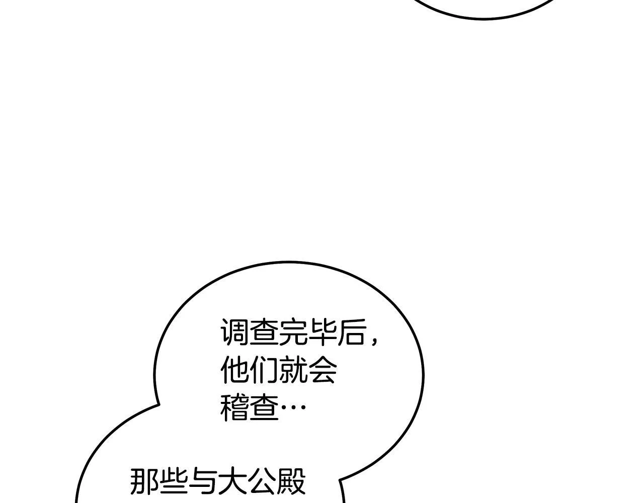 第194话 圣女是她？151