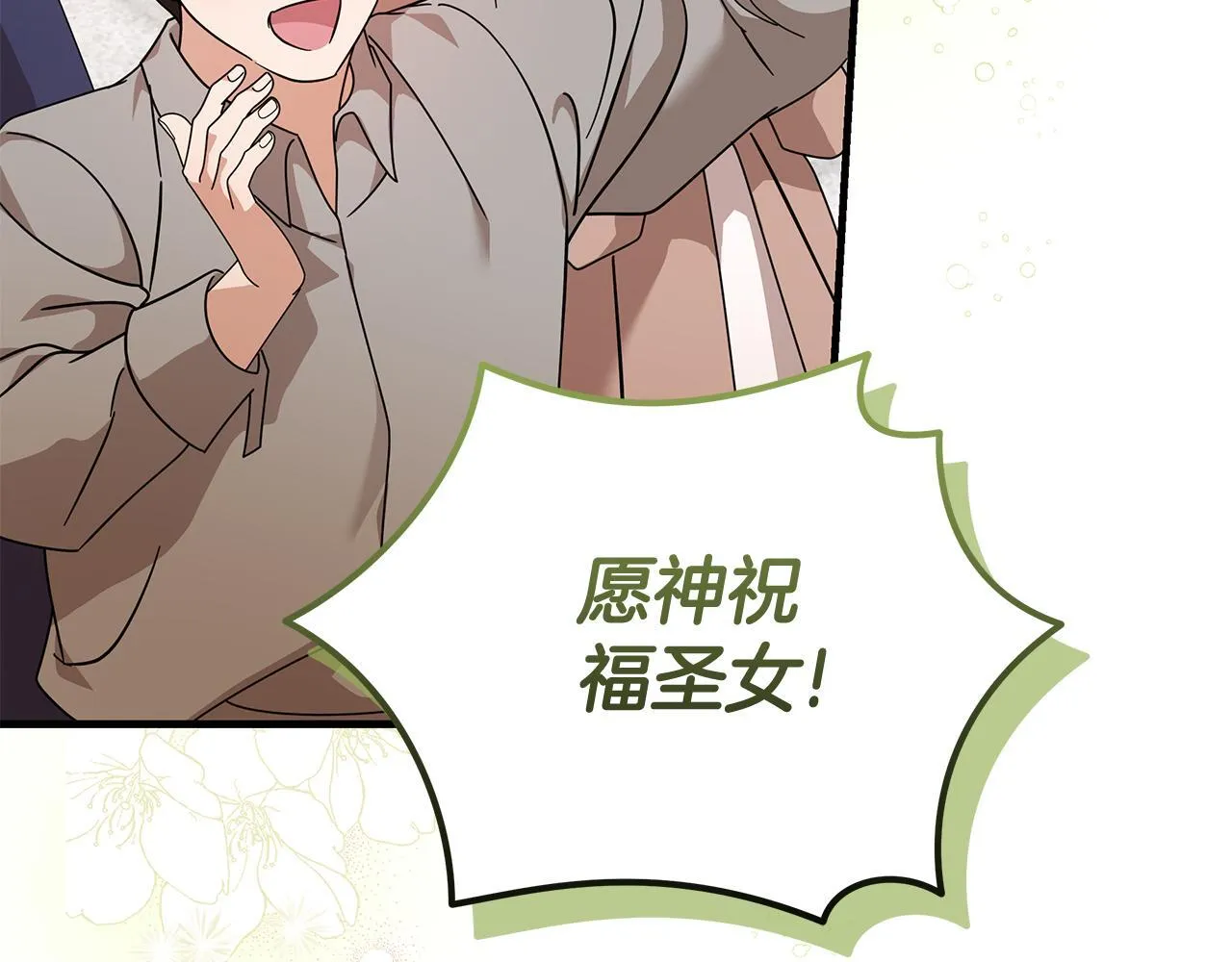 第195话 册封仪式161