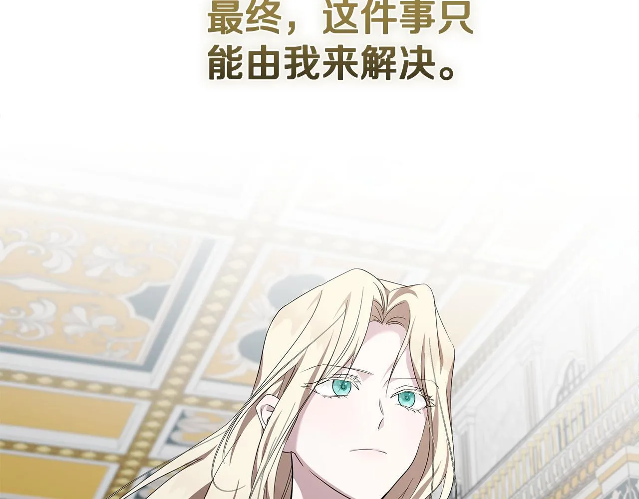 第193话 大公被诬告120