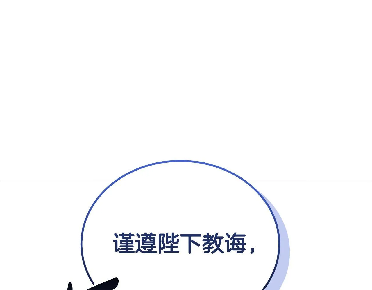 第195话 册封仪式195