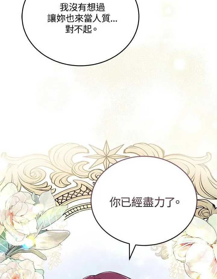 第190话5