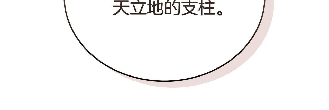 第195话 册封仪式194