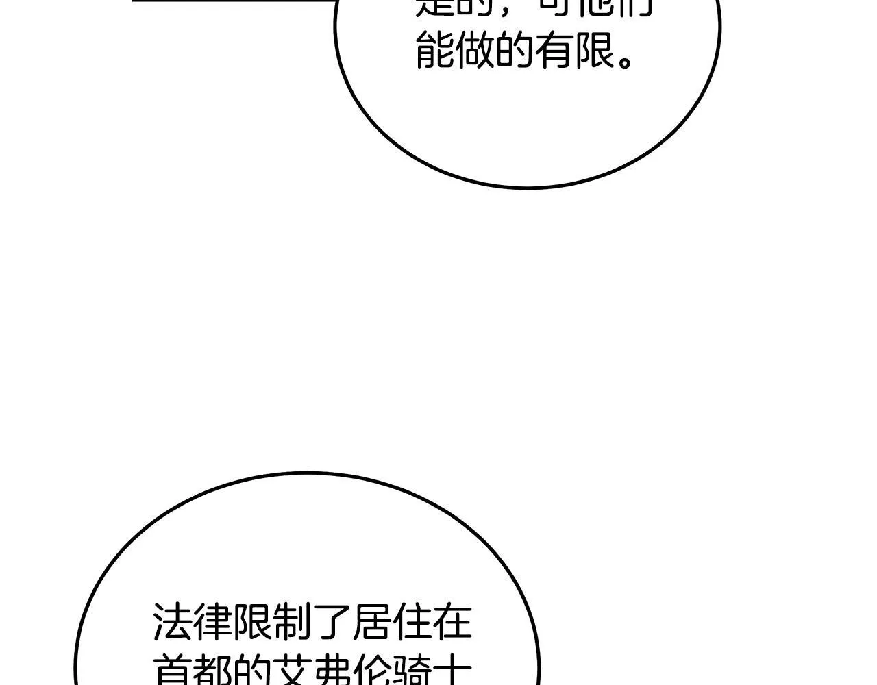第192话 保护宝宝121