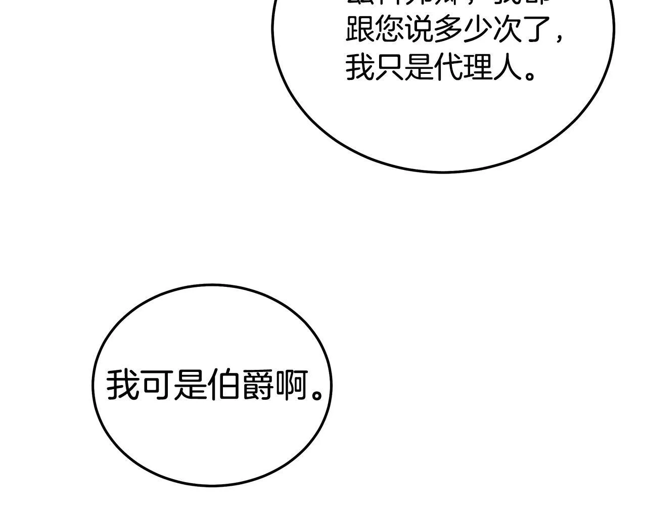 第197话 我来接你了82