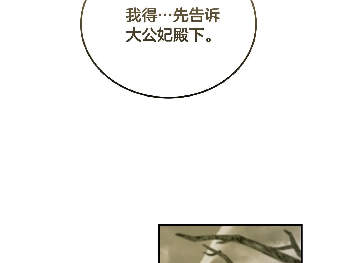 第195话 册封仪式43