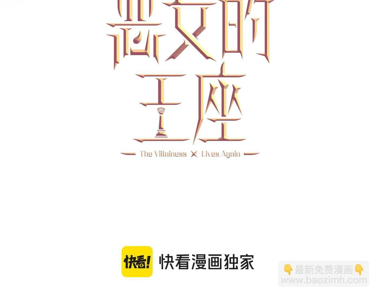 第192话 保护宝宝28