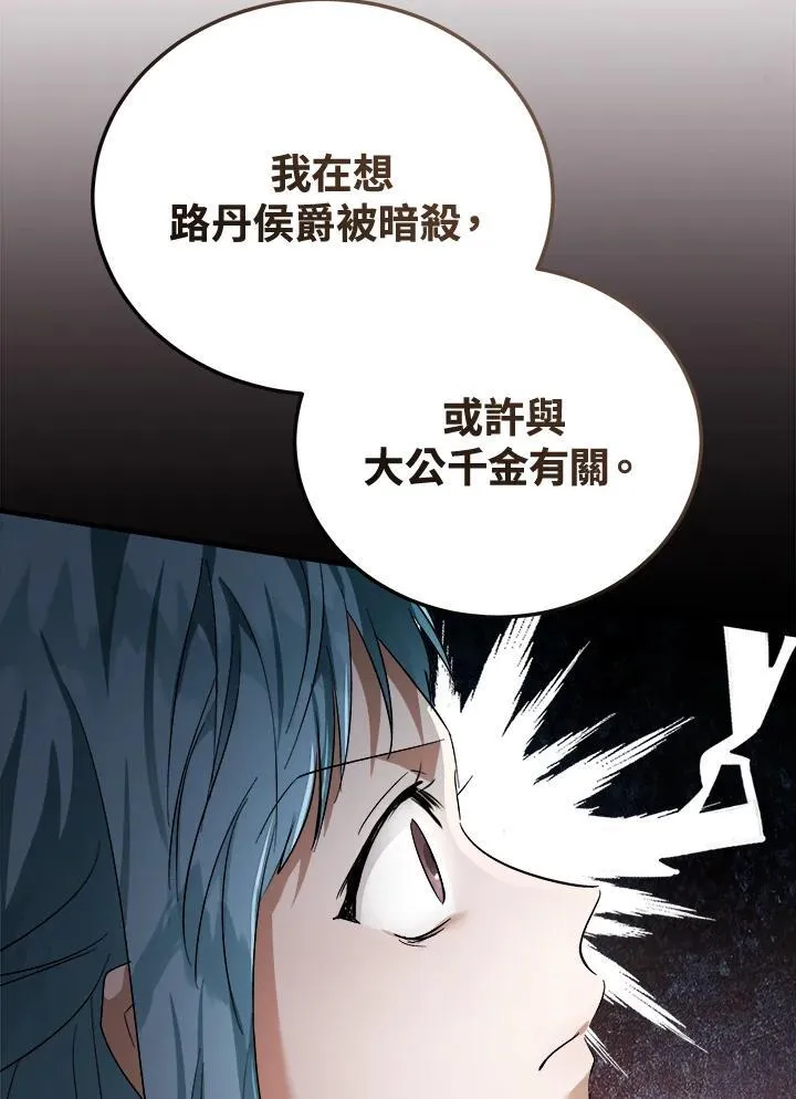 第174话106