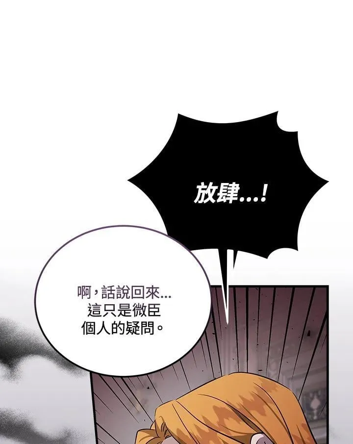 第175话59