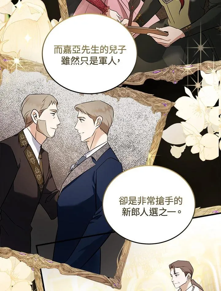 第185话70