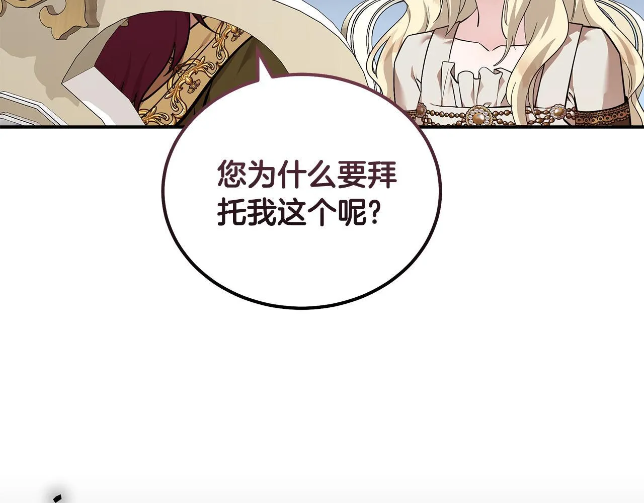 第192话 保护宝宝94