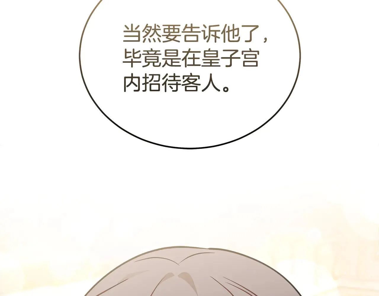第191话 共舞172
