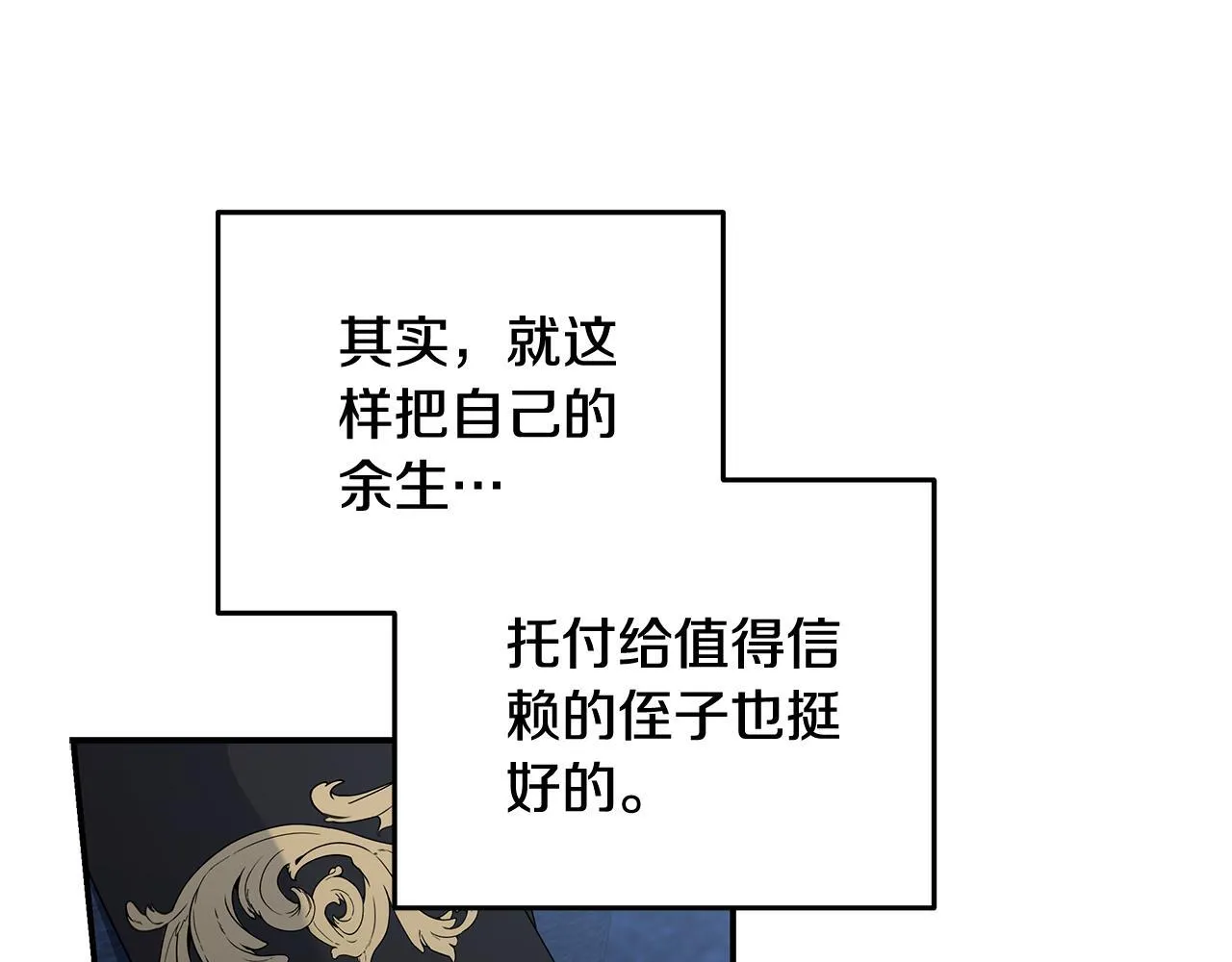 第197话 我来接你了30