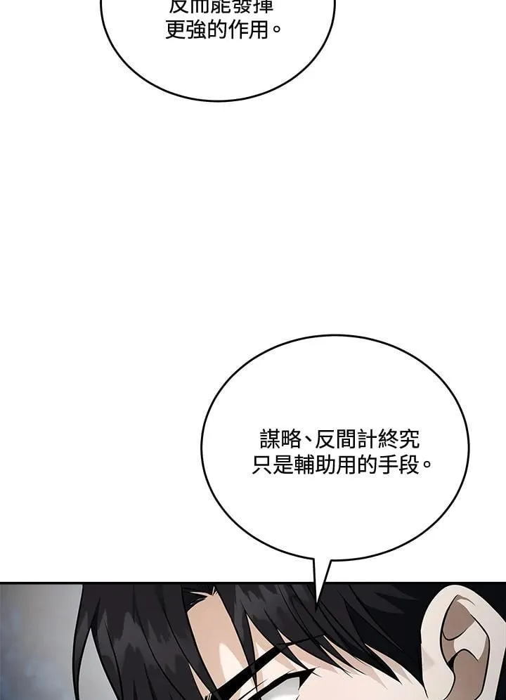第184话75