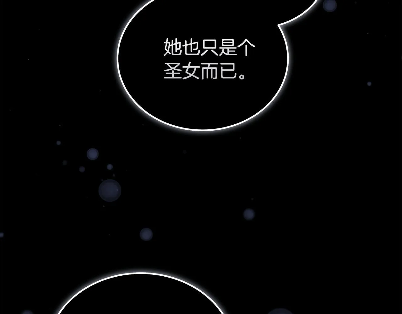第194话 圣女是她？125