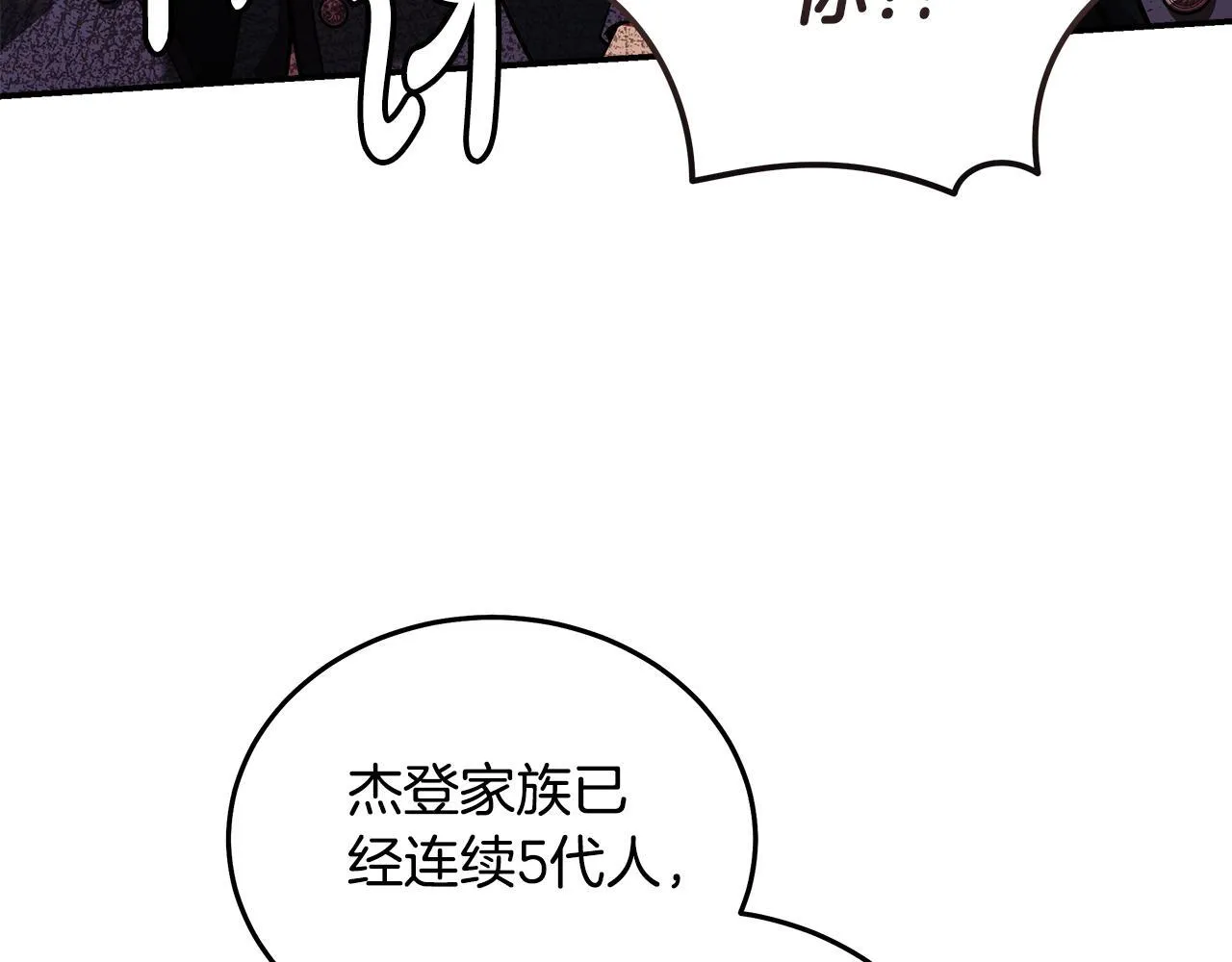 第193话 大公被诬告60