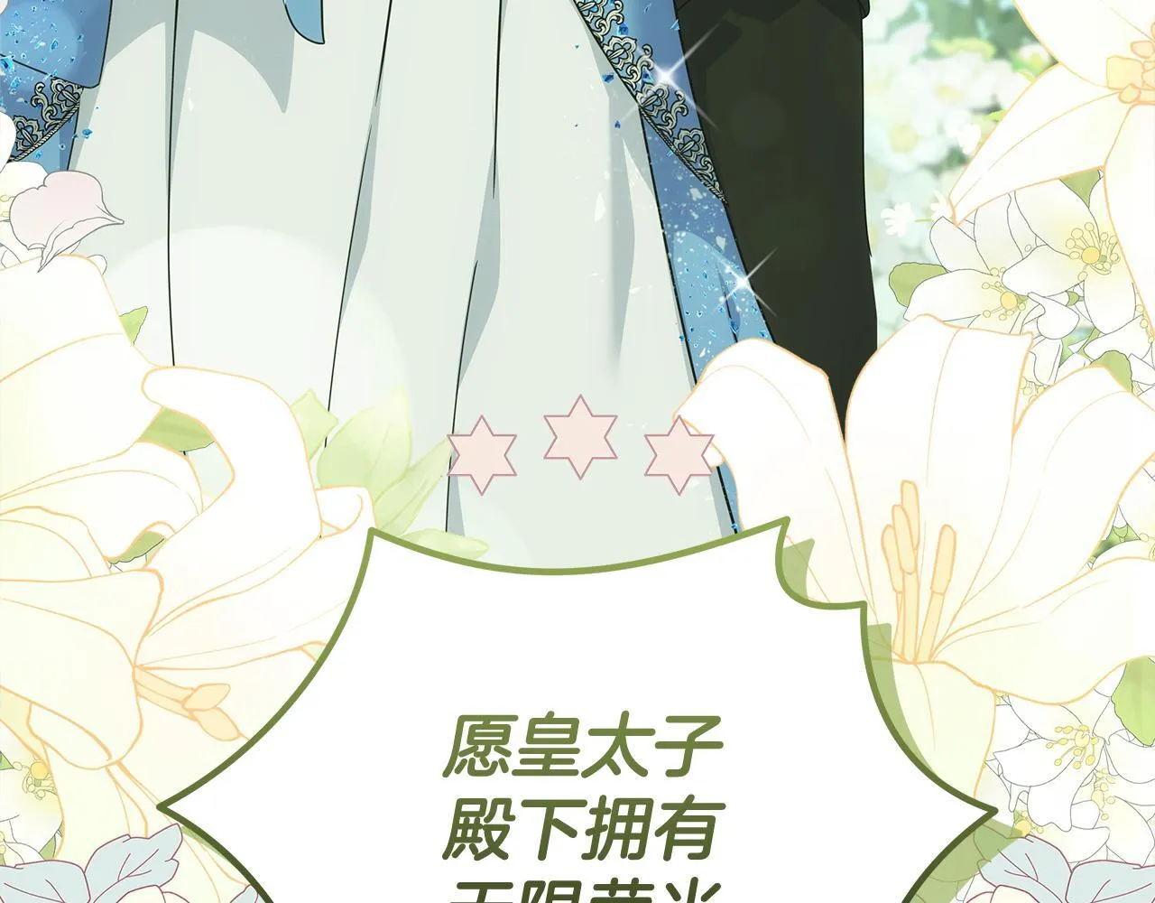 第195话 册封仪式158