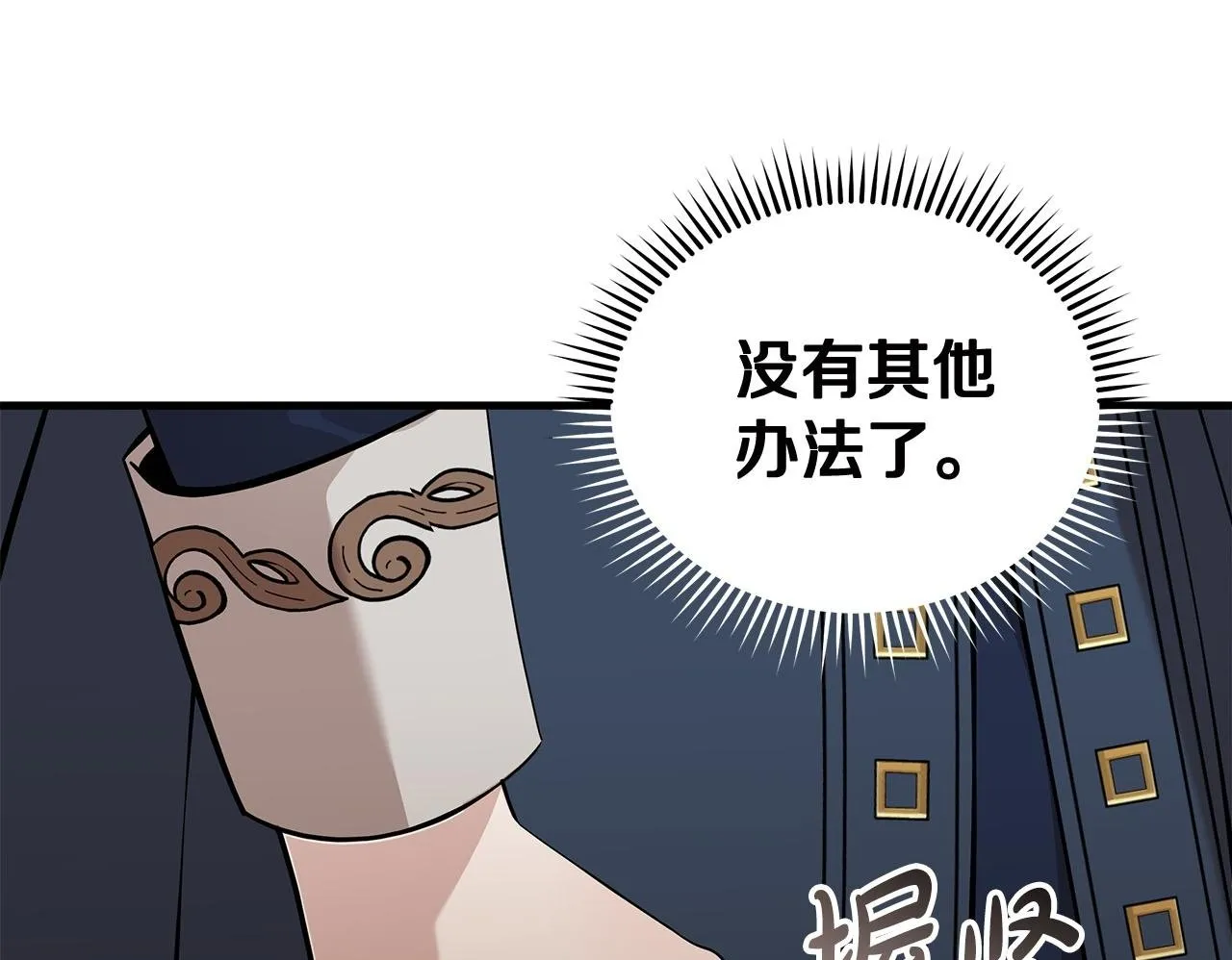 第193话 大公被诬告199