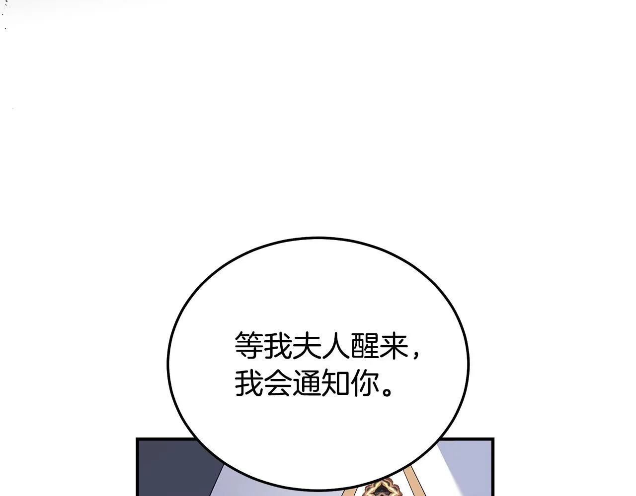 第194话 圣女是她？40