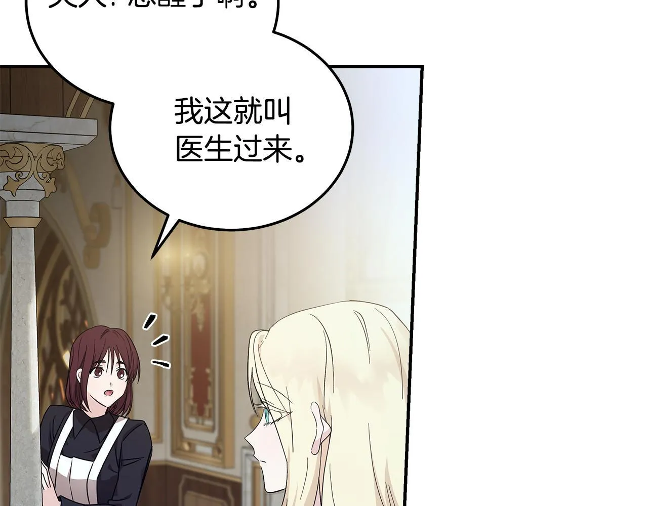 第194话 圣女是她？147
