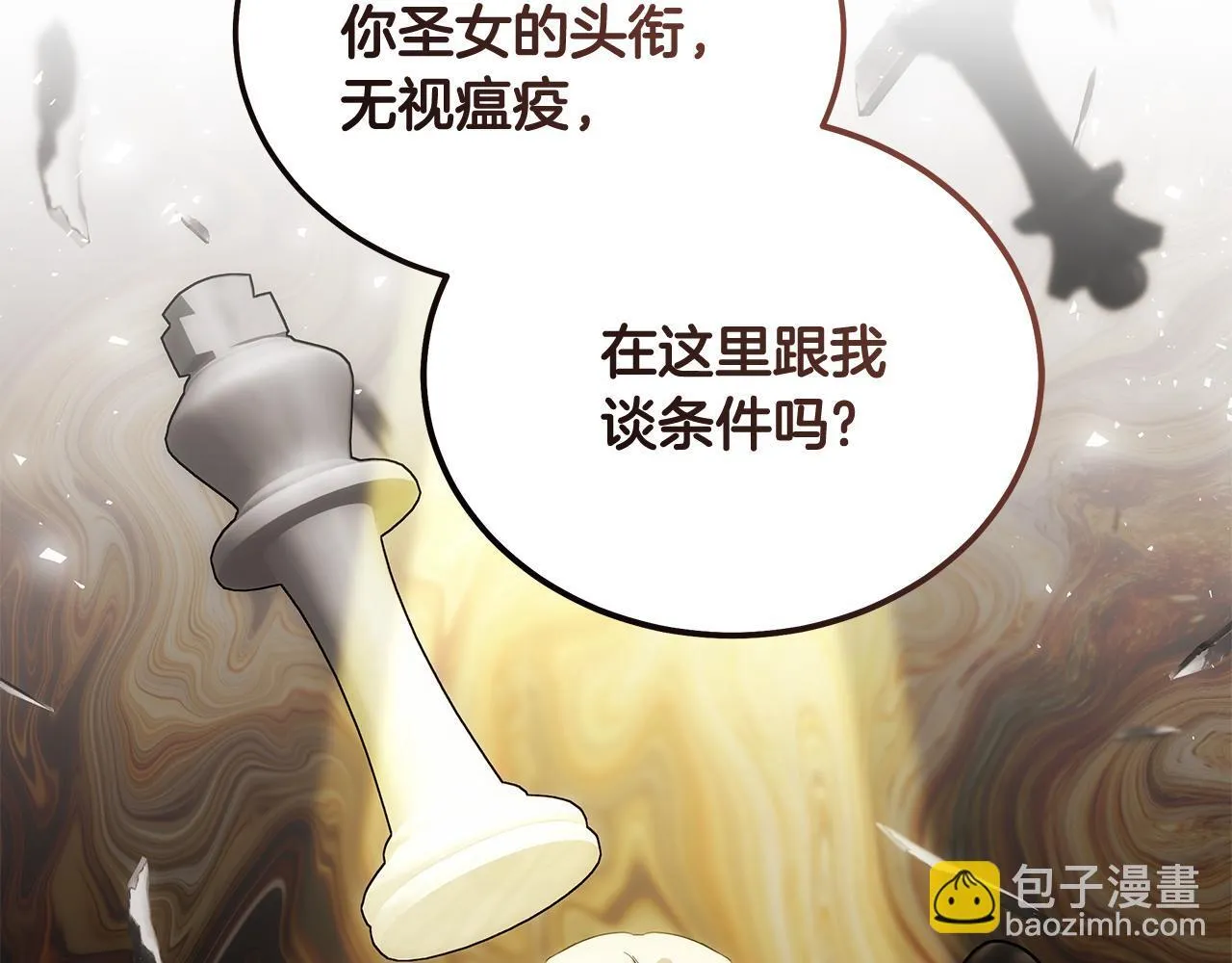 第197话 我来接你了55