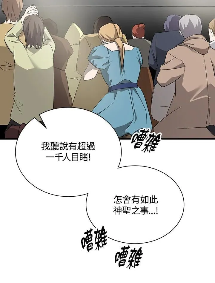 第161话97