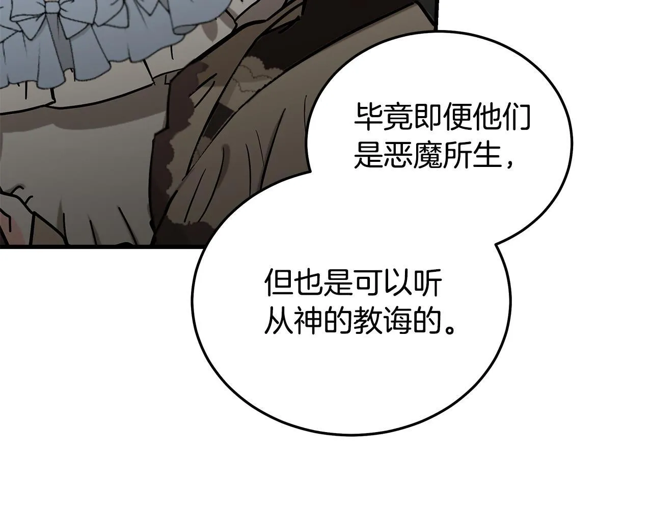第193话 大公被诬告173