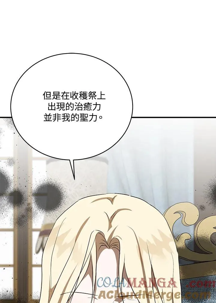 第163话8
