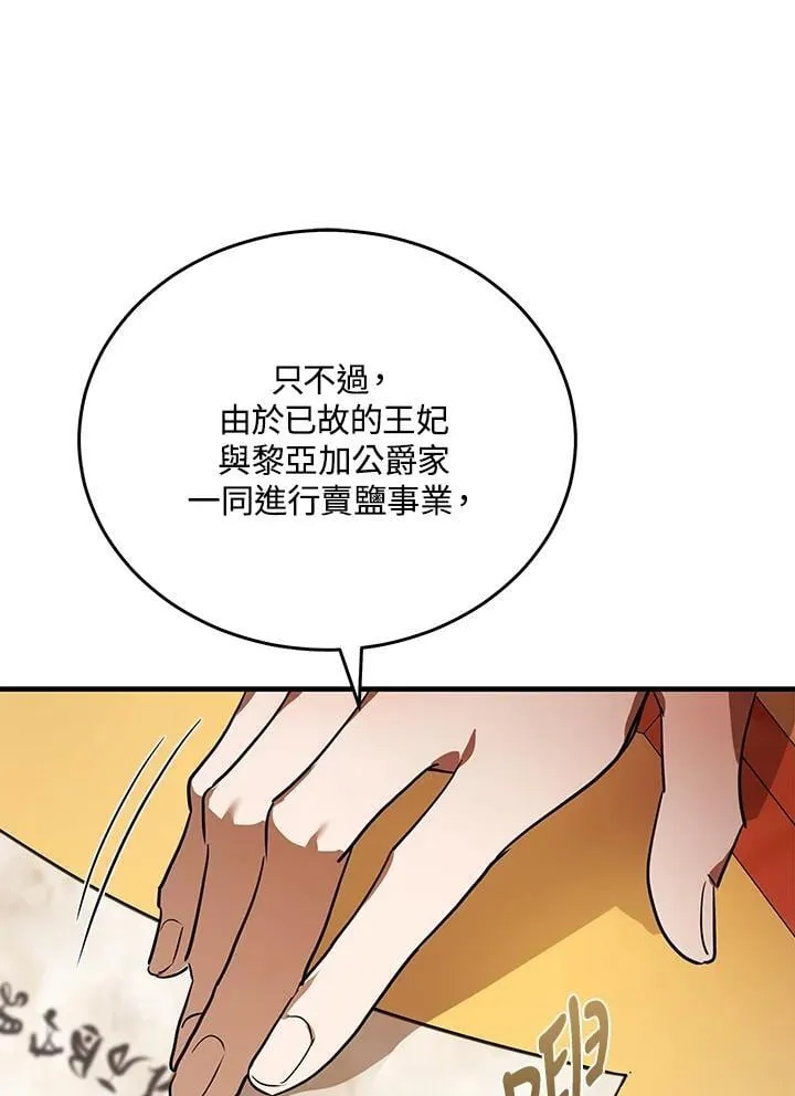 第170话79