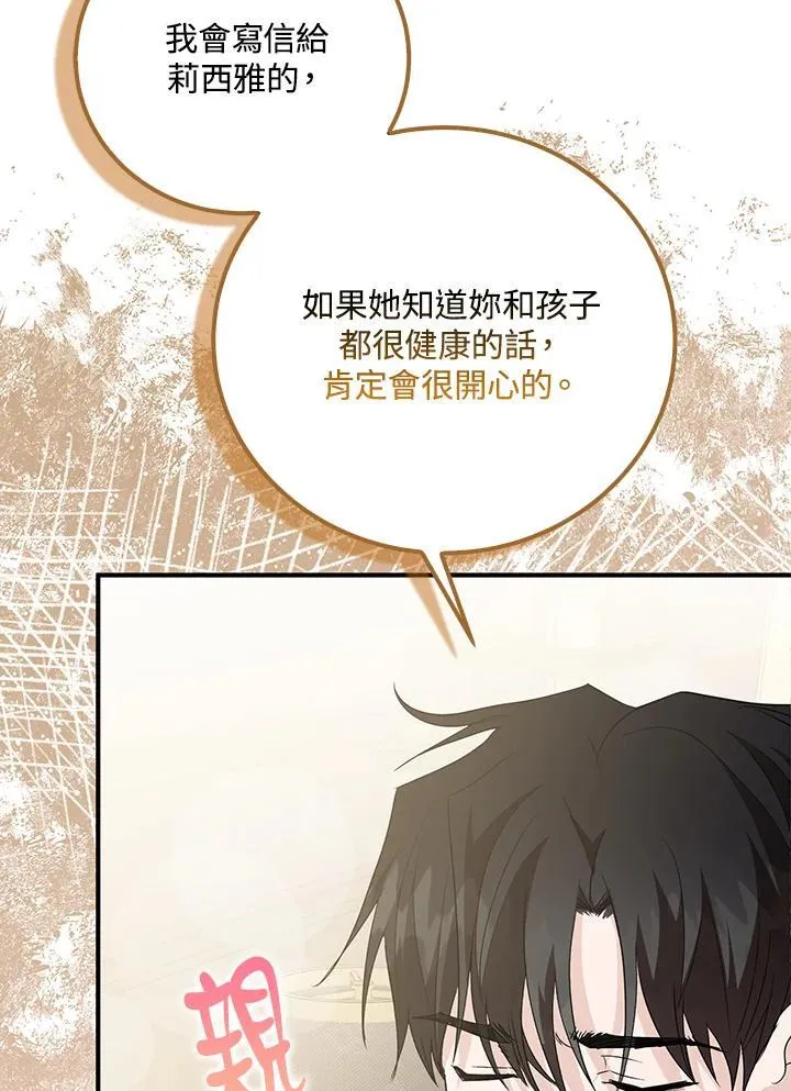 第161话87