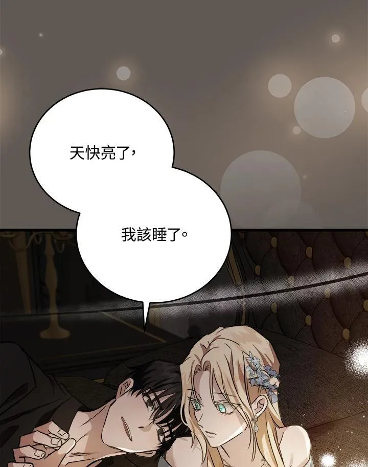 第173话106