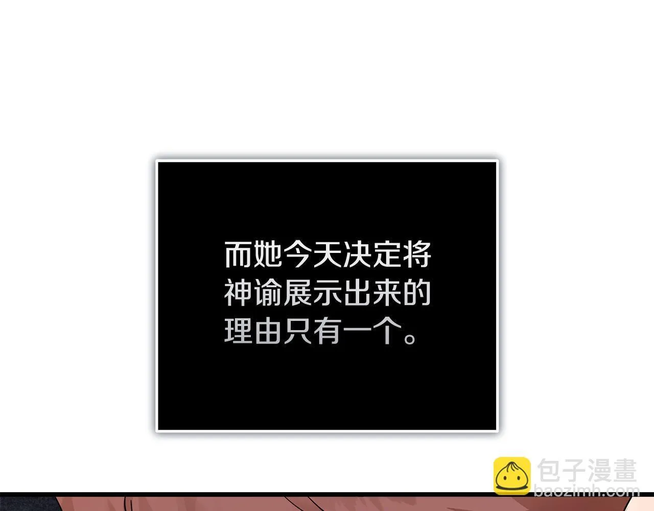 第194话 圣女是她？76